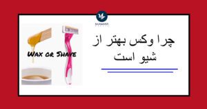 وکس لاک اسمیت