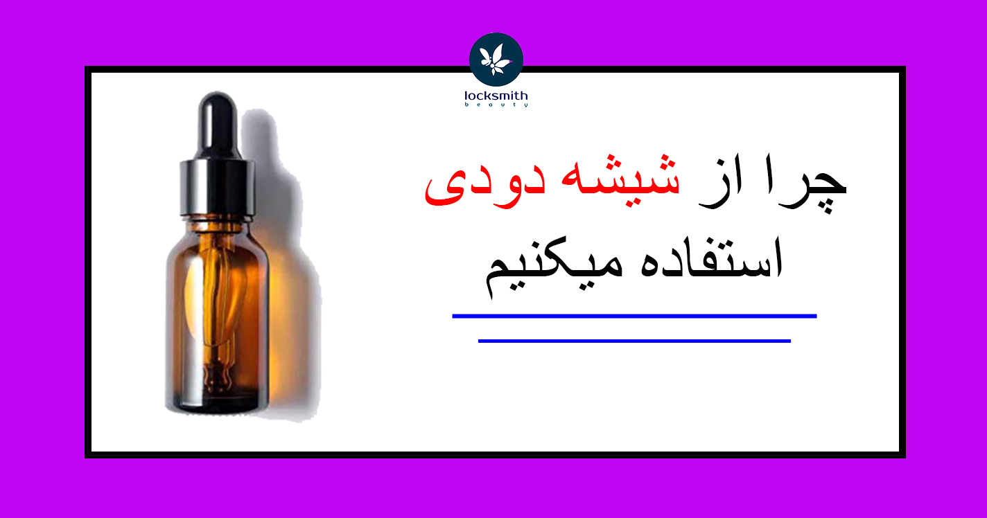 آموزش لاک اسمیت